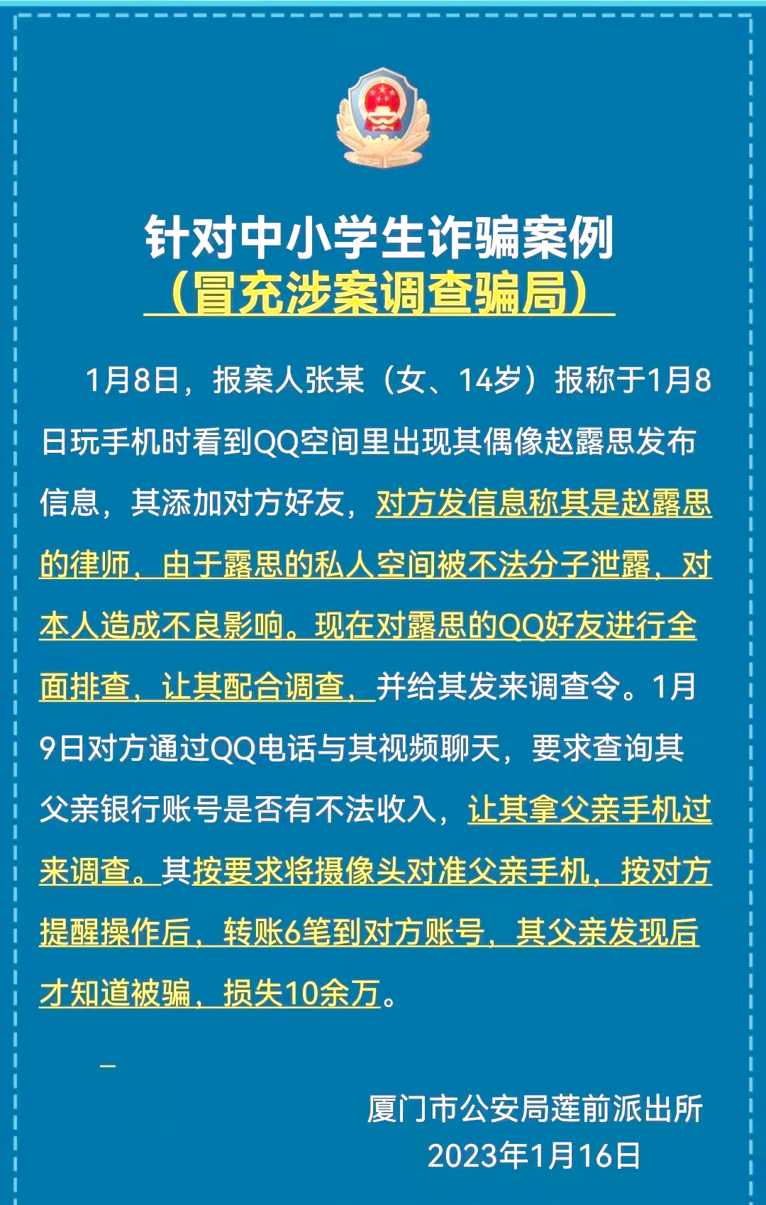SHIB诈骗事件被揭露，已有超11.22人被骗！，投资者瞩目-爱游戏下载