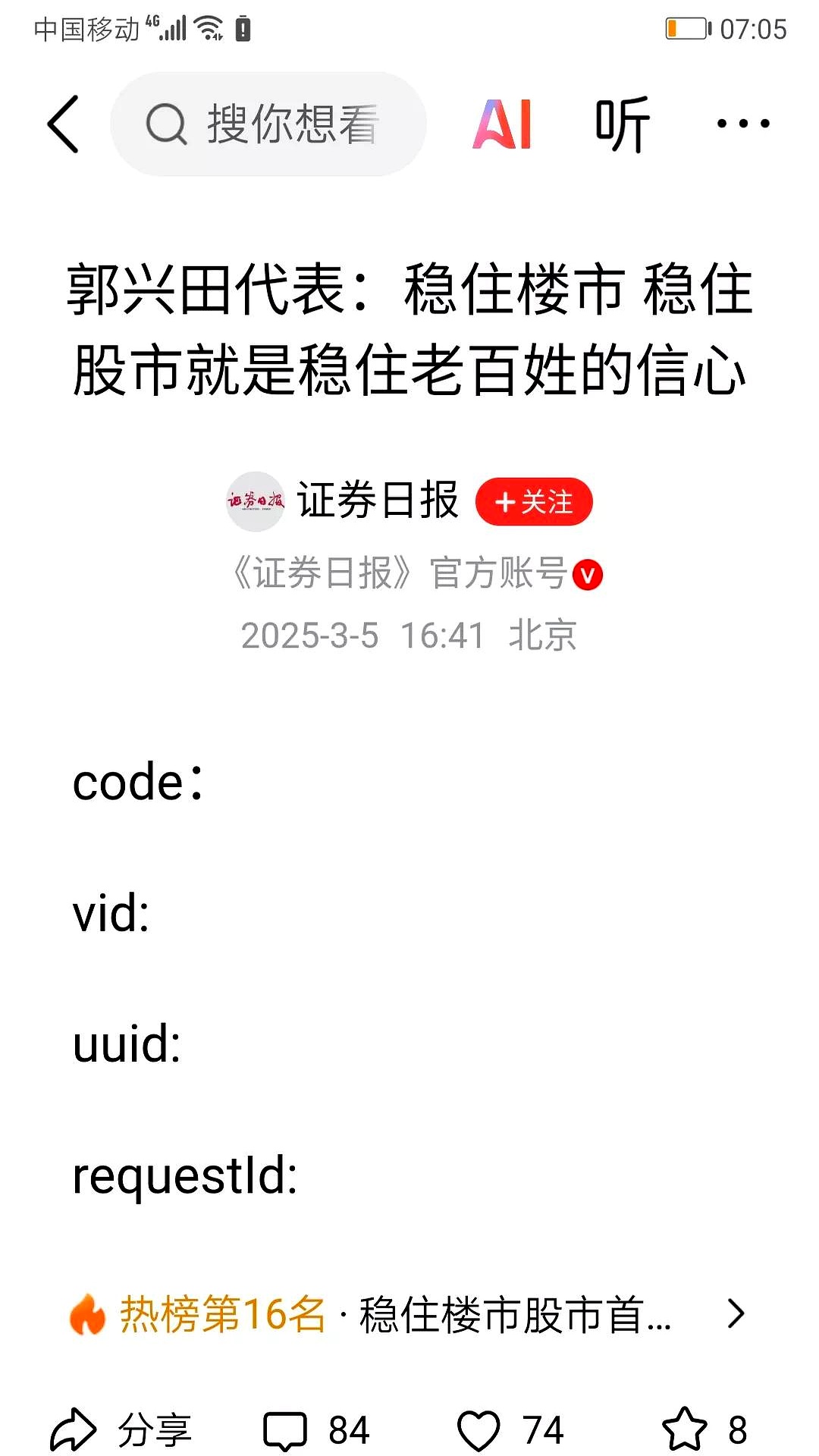 SHIB走高势惊人，一夜飙升22%，加密市场沸腾-爱游戏体育