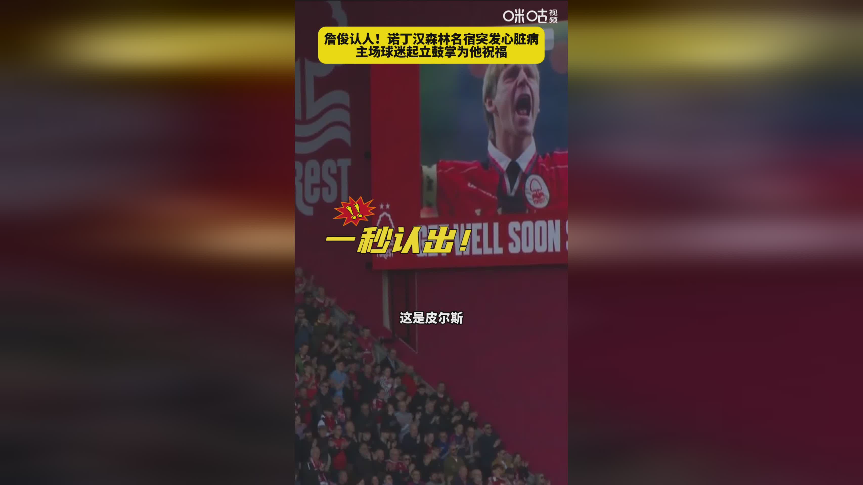 包含反败为胜引发热议！，莱万多夫斯基在MAD比赛中战术调整赛场气氛高涨的词条
